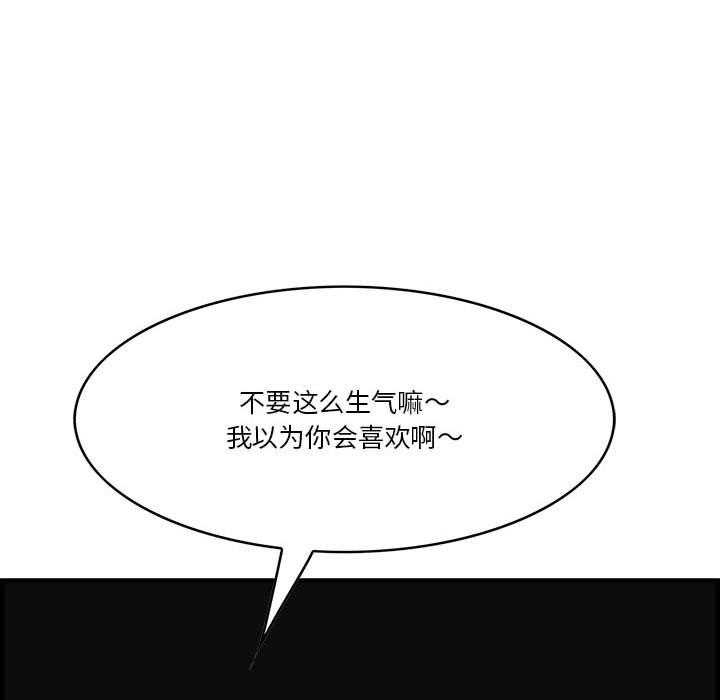 一口就好 第 16 话 第76页