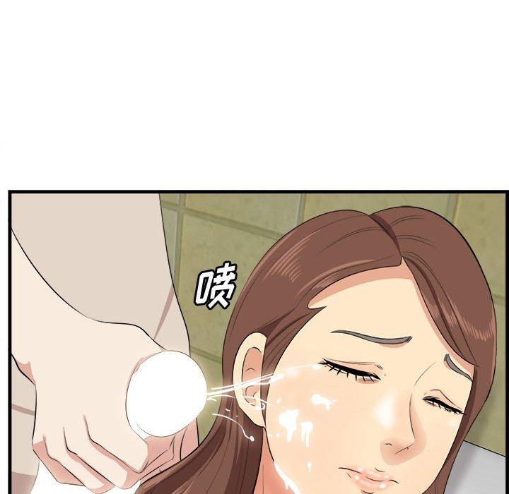 一口就好 第 16 话 第80页