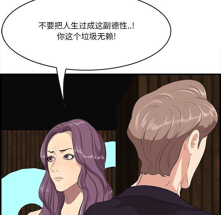 一口就好 第 16 话 第82页