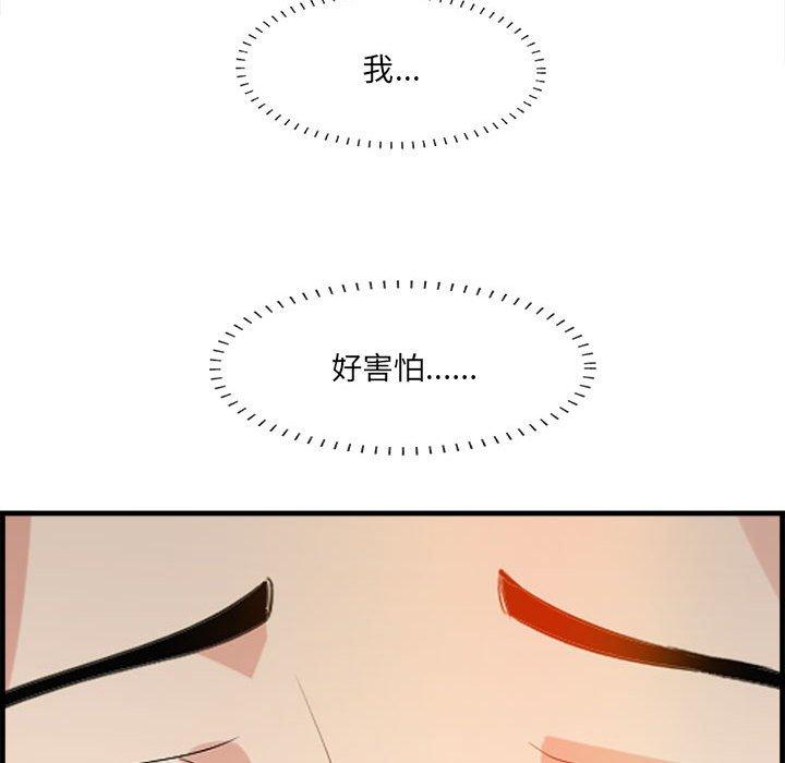 一口就好 第 16 话 第60页