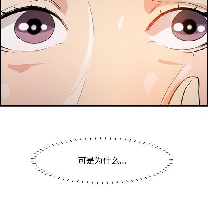 一口就好 第 16 话 第61页