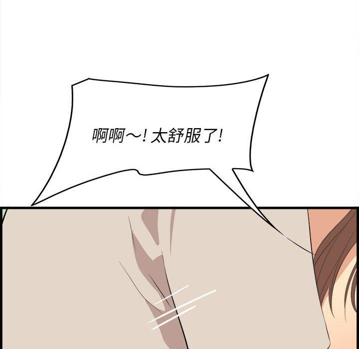 一口就好 第 16 话 第64页