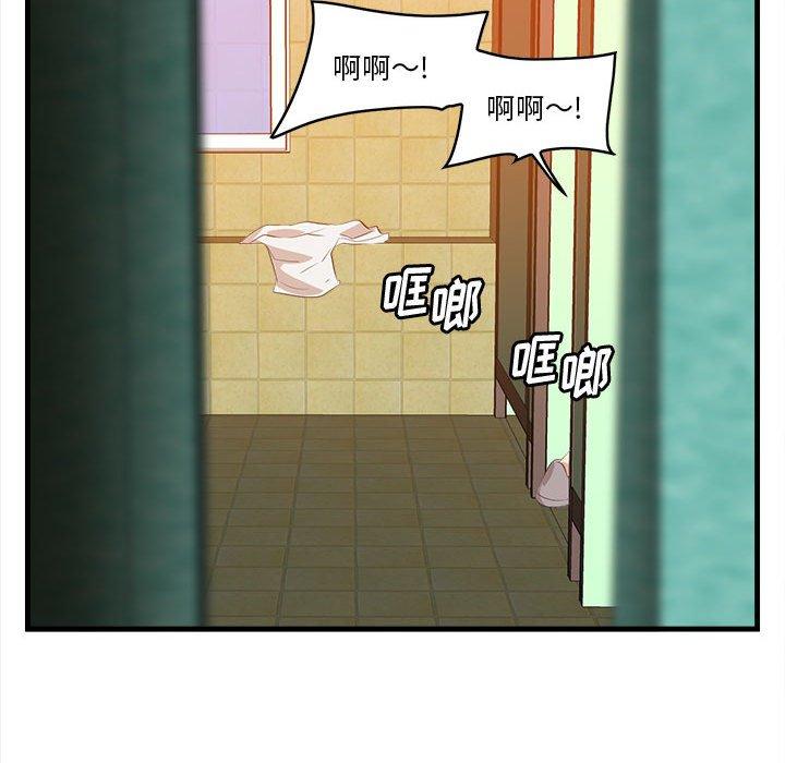 一口就好 第 16 话 第63页