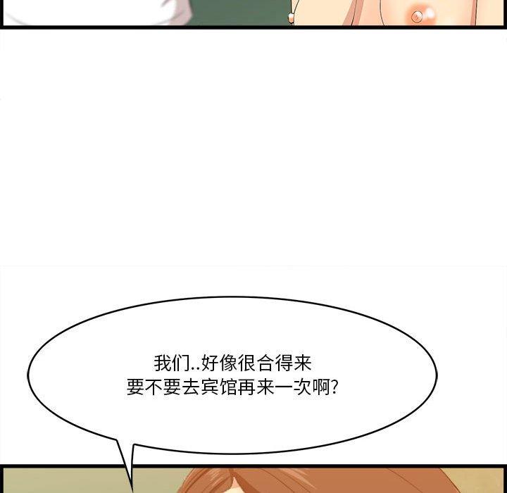 一口就好 第 16 话 第88页