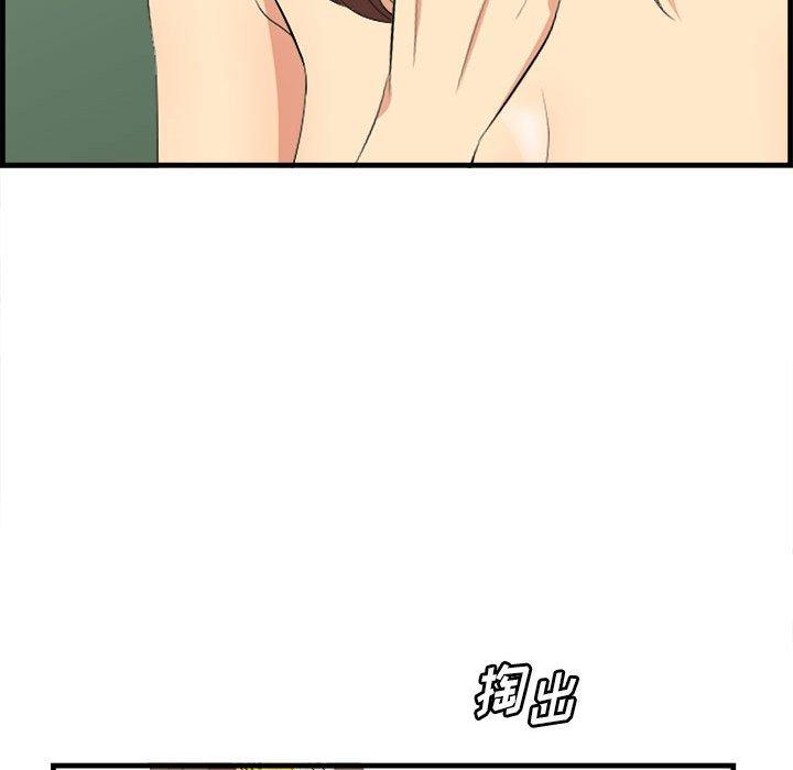 一口就好 第 16 话 第90页