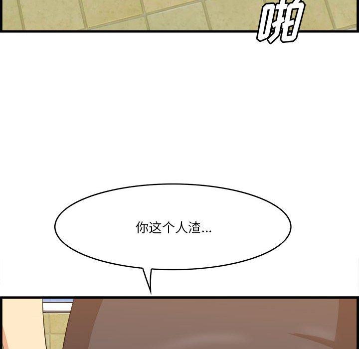 一口就好 第 16 话 第96页