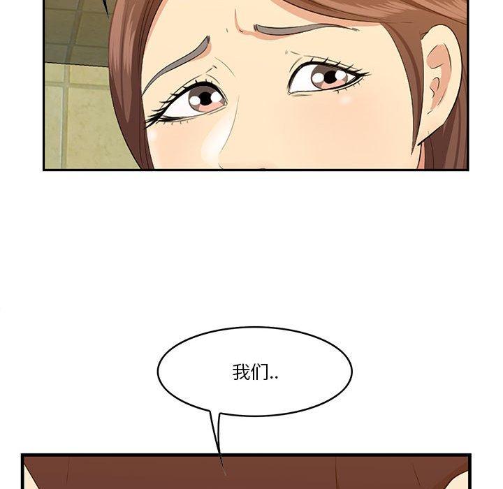 一口就好 第 16 话 第120页