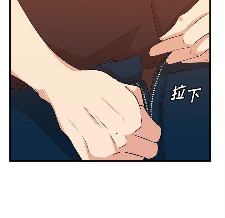 一口就好 第 16 话 第121页