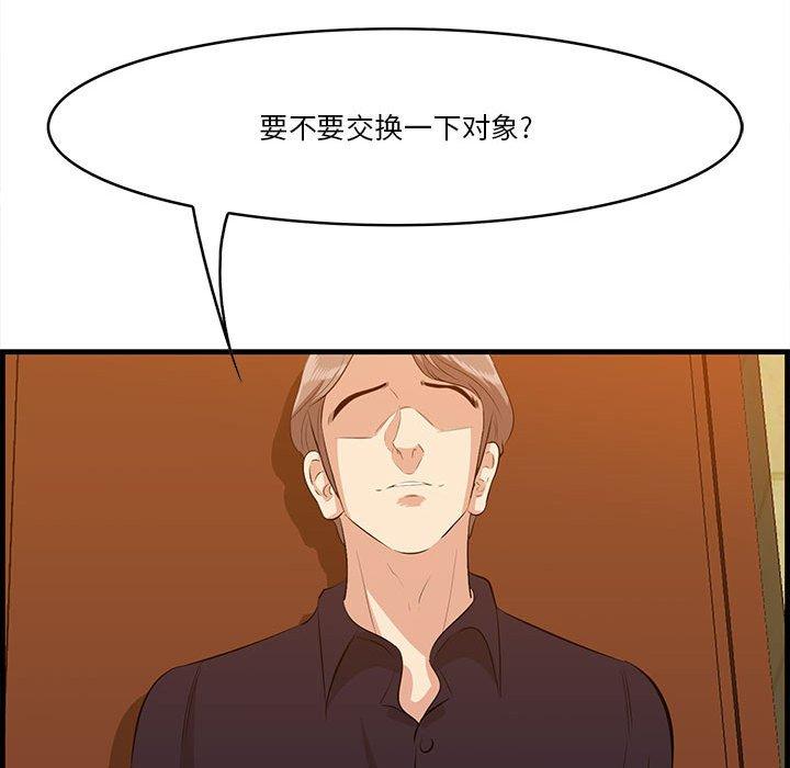 一口就好 第 16 话 第122页