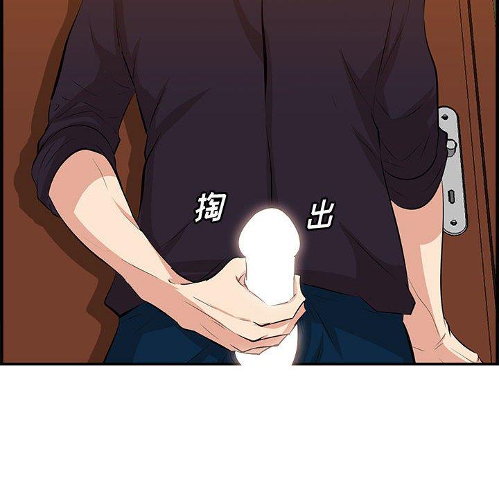 一口就好 第 16 话 第123页