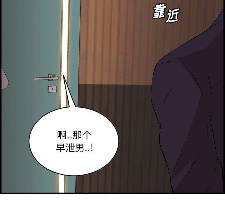 一口就好 第 16 话 第107页