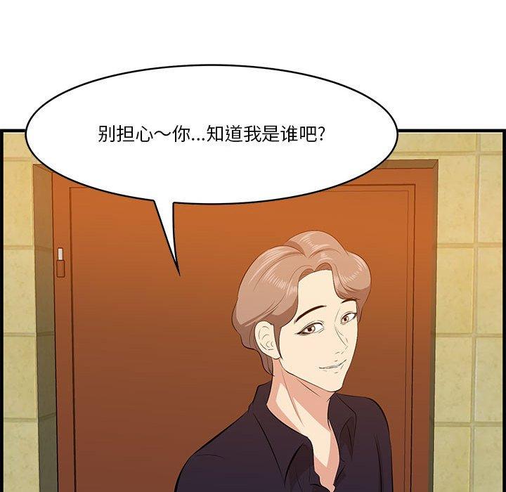 一口就好 第 16 话 第118页