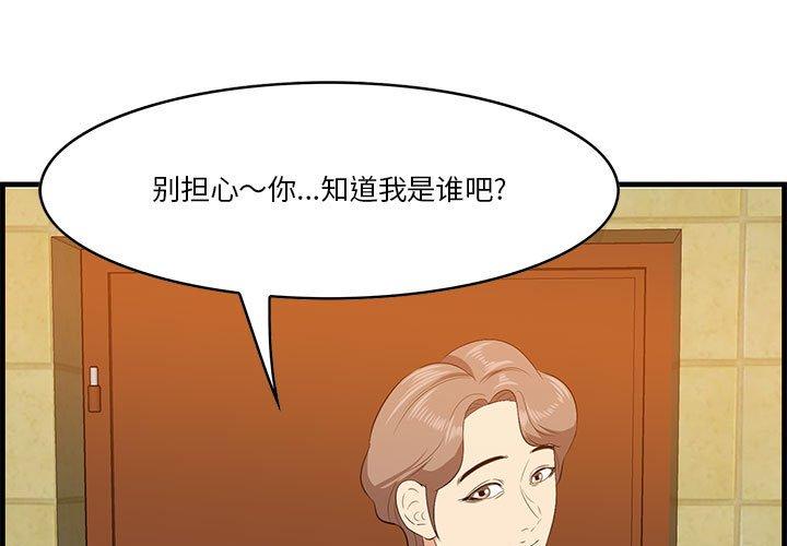 一口就好 第 17 话 第1页