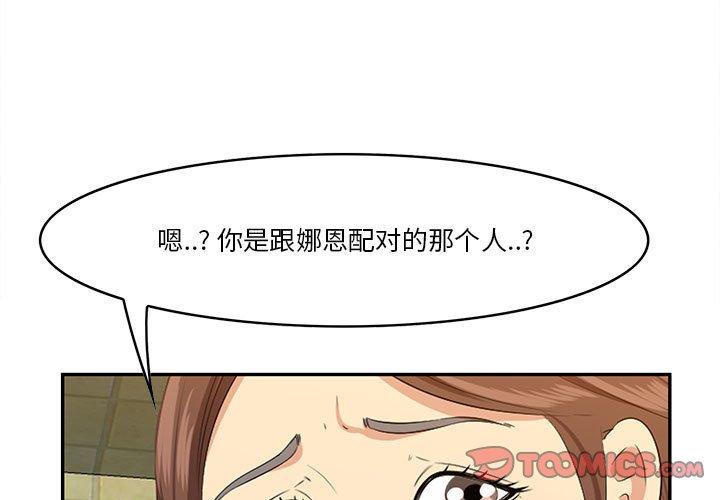 一口就好 第 17 话 第3页