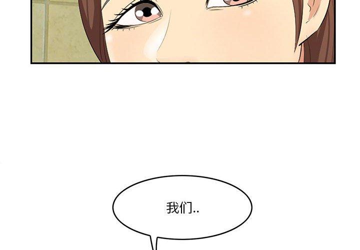 一口就好 第 17 话 第4页