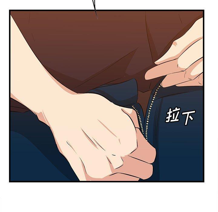 一口就好 第 17 话 第5页