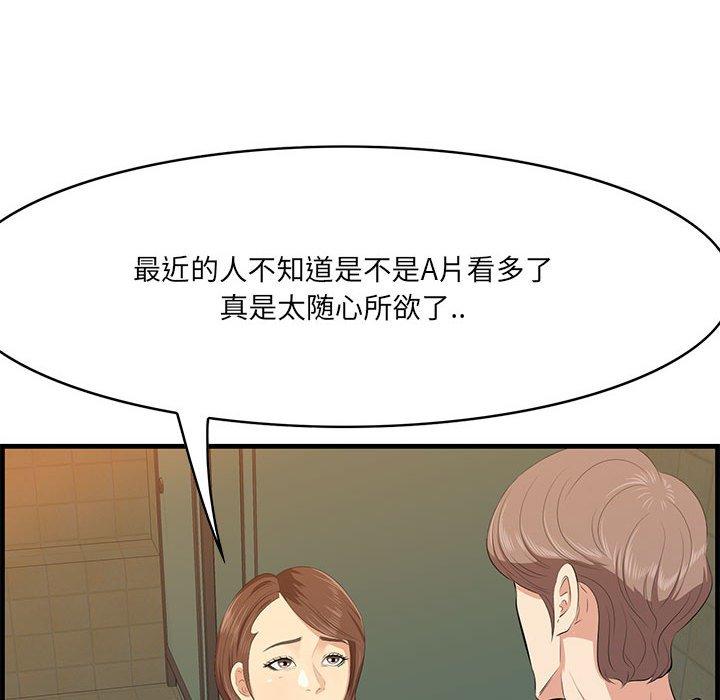 一口就好 第 17 话 第11页
