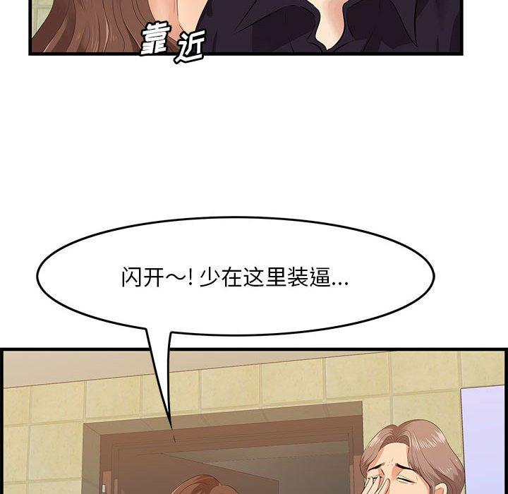 一口就好 第 17 话 第14页