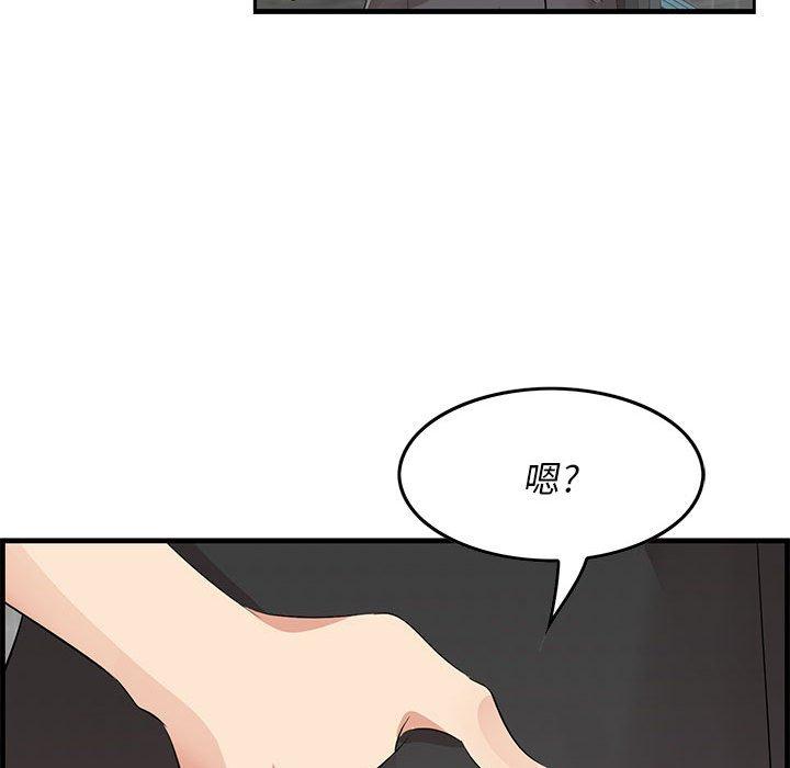 一口就好 第 17 话 第19页