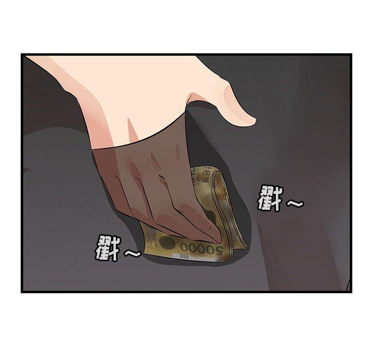 一口就好 第 17 话 第21页