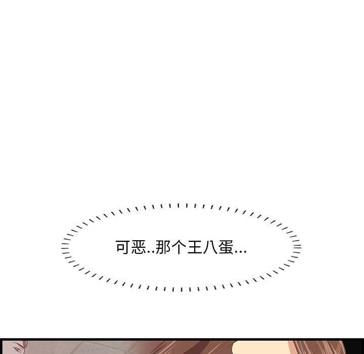 一口就好 第 17 话 第22页