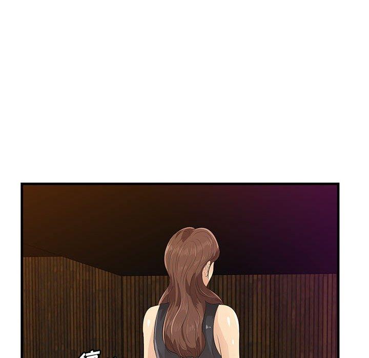 一口就好 第 17 话 第24页