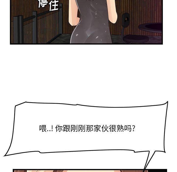 一口就好 第 17 话 第25页