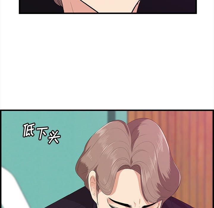 一口就好 第 17 话 第44页