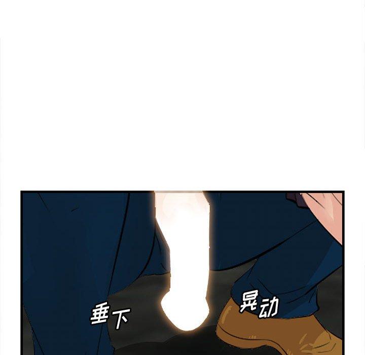一口就好 第 17 话 第47页