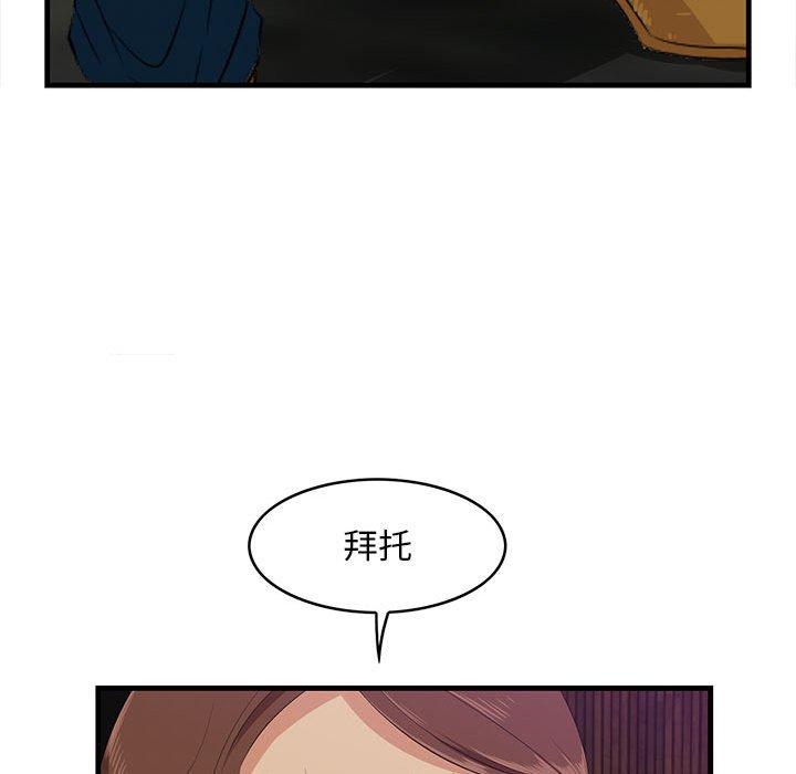 一口就好 第 17 话 第48页