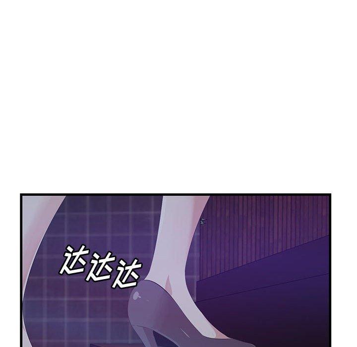 一口就好 第 17 话 第60页