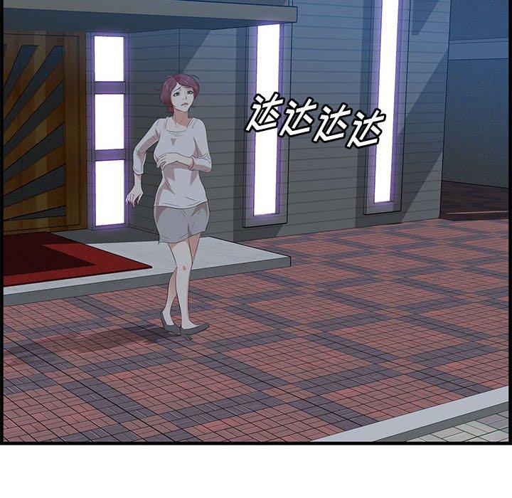 一口就好 第 17 话 第62页