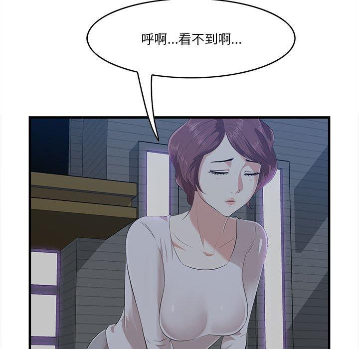 一口就好 第 17 话 第65页