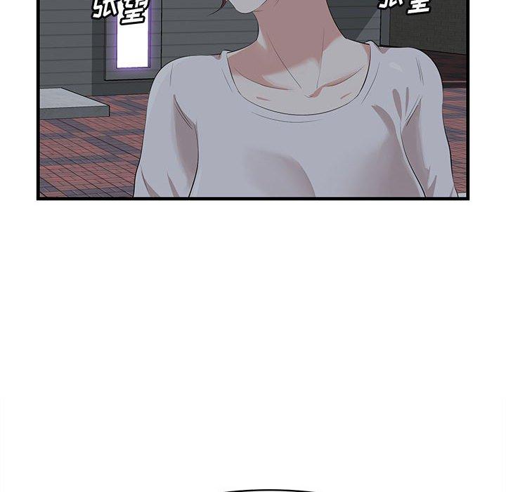 一口就好 第 17 话 第64页