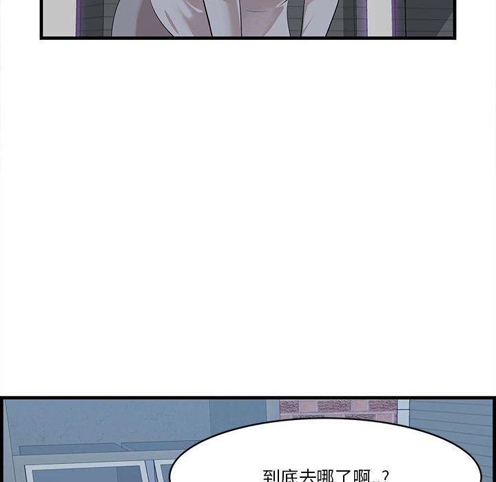 一口就好 第 17 话 第66页