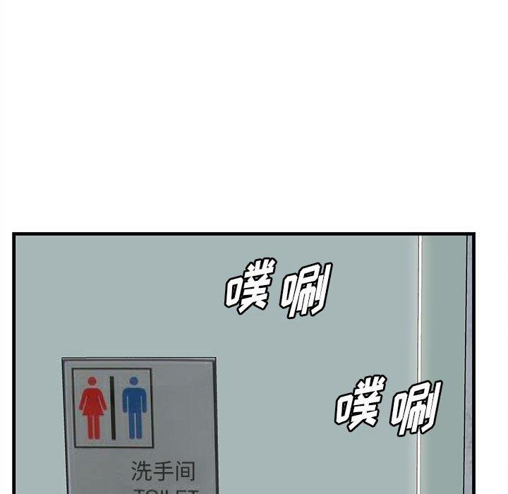 一口就好 第 17 话 第69页