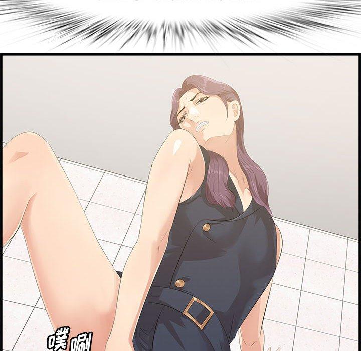 一口就好 第 17 话 第72页