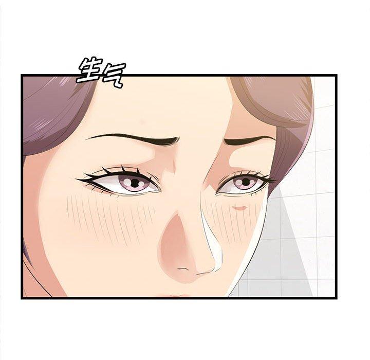 一口就好 第 17 话 第76页