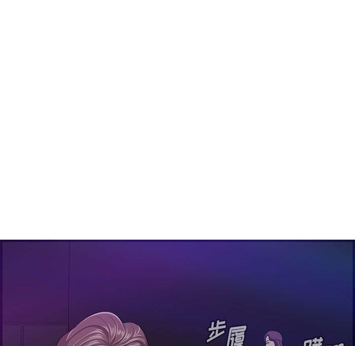 一口就好 第 17 话 第54页