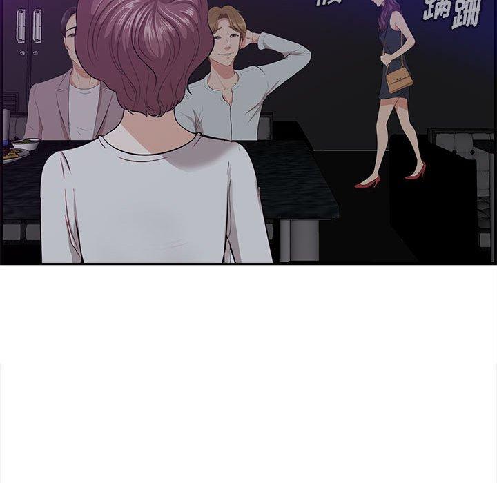 一口就好 第 17 话 第55页