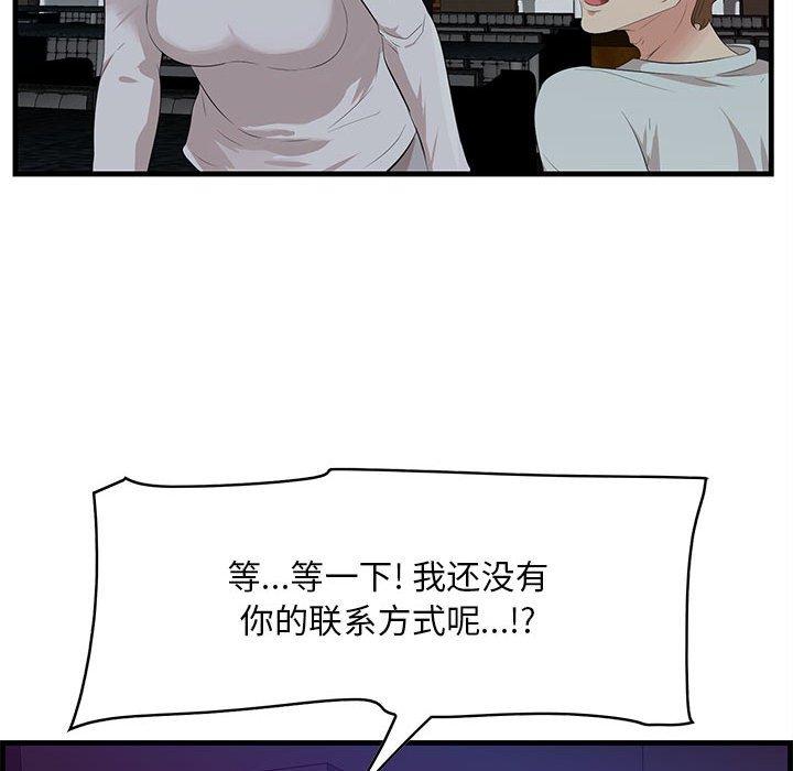 一口就好 第 17 话 第58页
