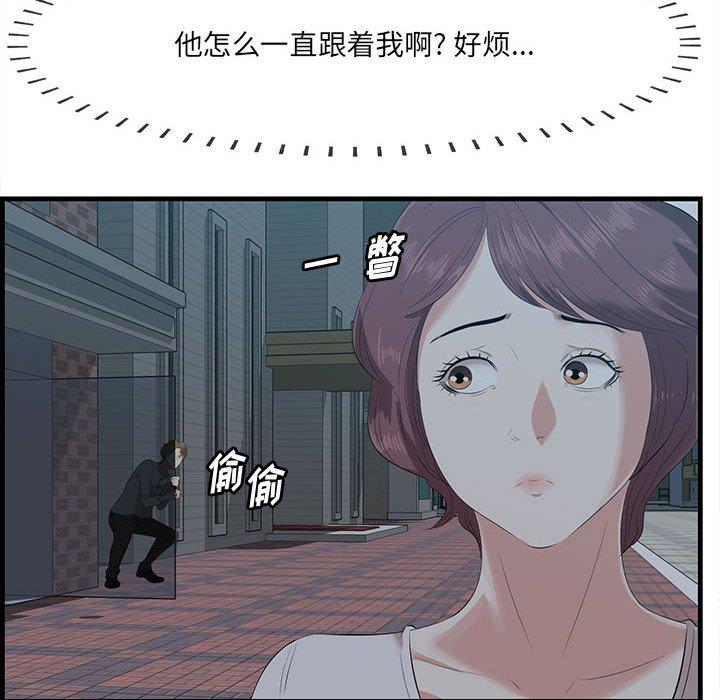 一口就好 第 17 话 第92页