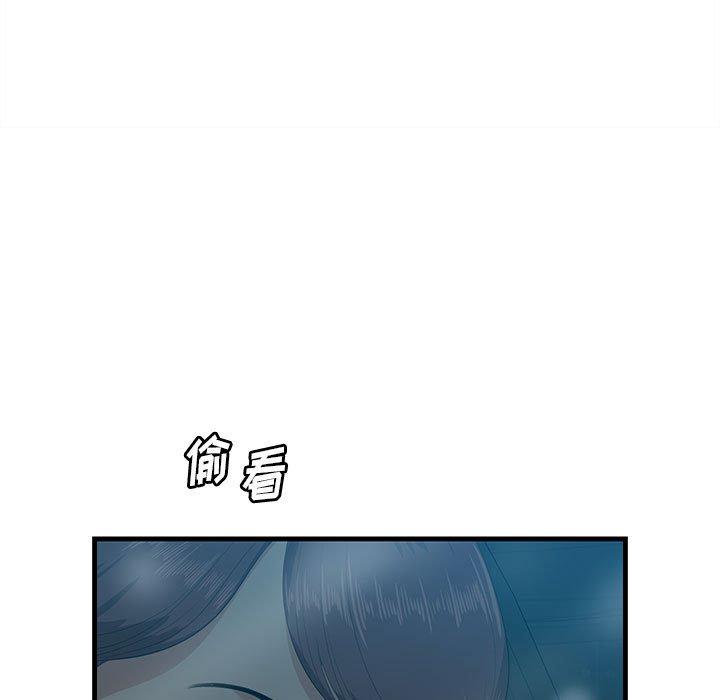 一口就好 第 17 话 第97页