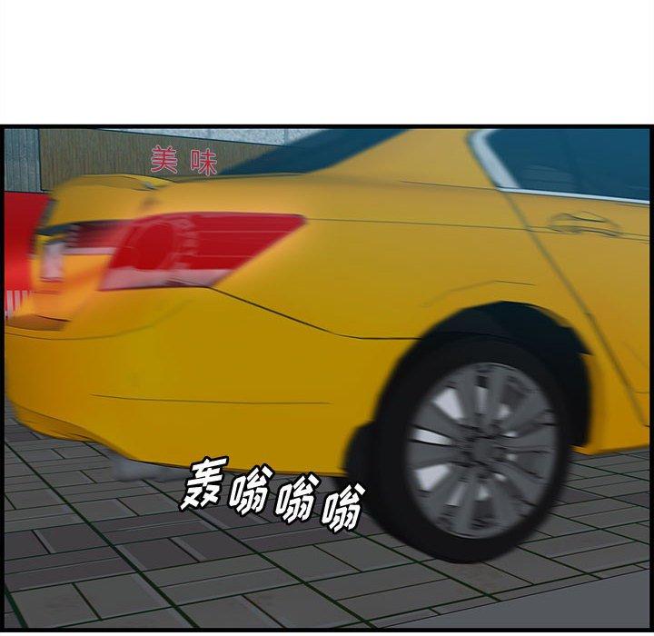 一口就好 第 17 话 第96页