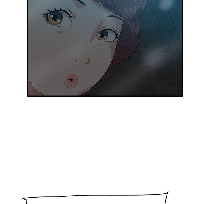 一口就好 第 17 话 第98页