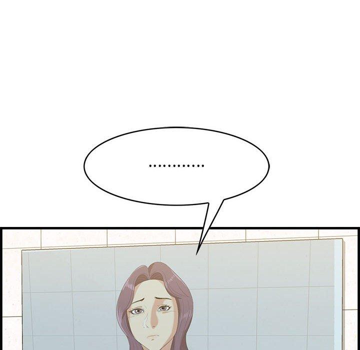 一口就好 第 17 话 第83页