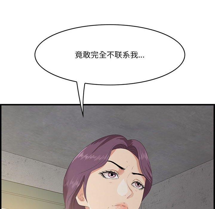 一口就好 第 17 话 第88页