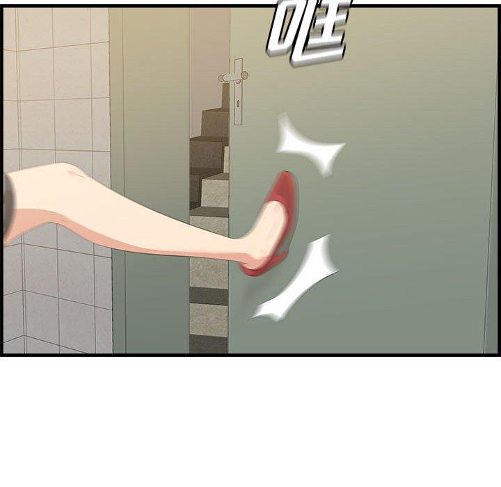 一口就好 第 17 话 第87页