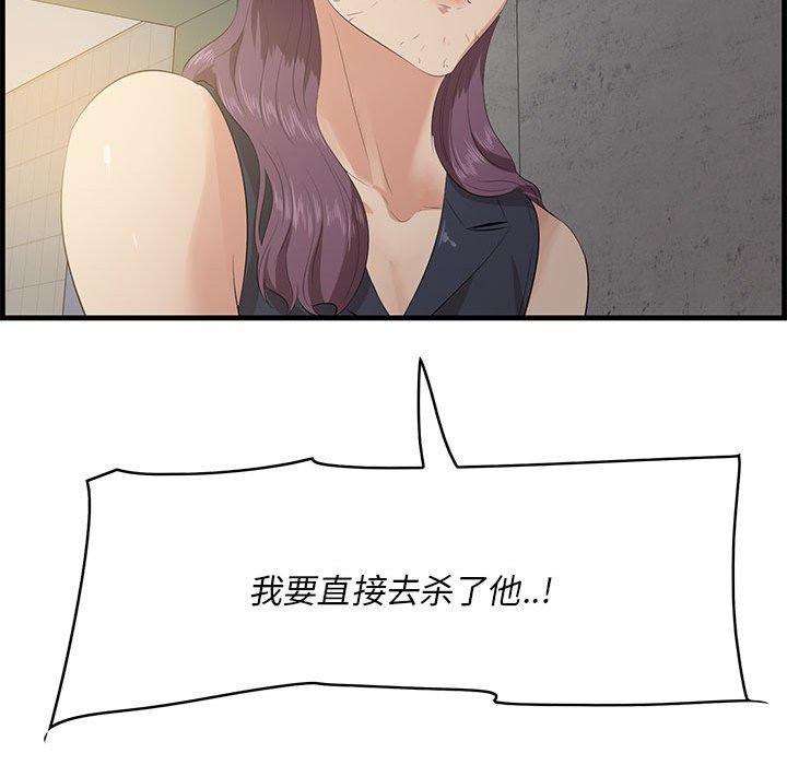 一口就好 第 17 话 第89页