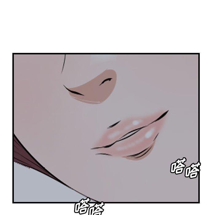 一口就好 第 17 话 第110页